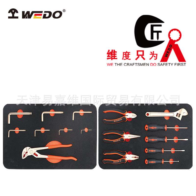 WEDO维度 防爆工具组套_防爆16件套组合套装_防爆工具箱_AL09-16