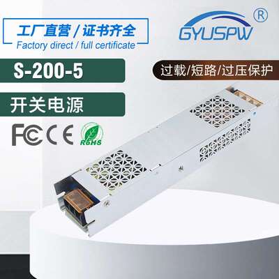 5V150W250W300W350W400W透明屏显示屏LED超薄电源 5V200W开关电源