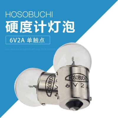 OP2105 6V2A卡口单触点灯珠HOSOBUCHI仪器灯泡