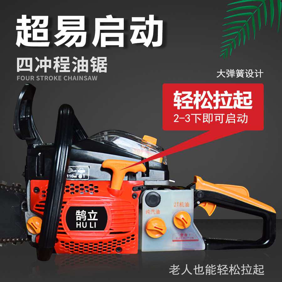 四冲程纯汽油锯木工家用大油锯园林锯树机械大功率专业伐木油锯子