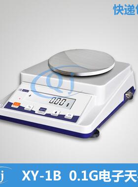 幸运 XY20001B 2100g 0.1g 电子称食品计重计数厨房秤2kg电子天平