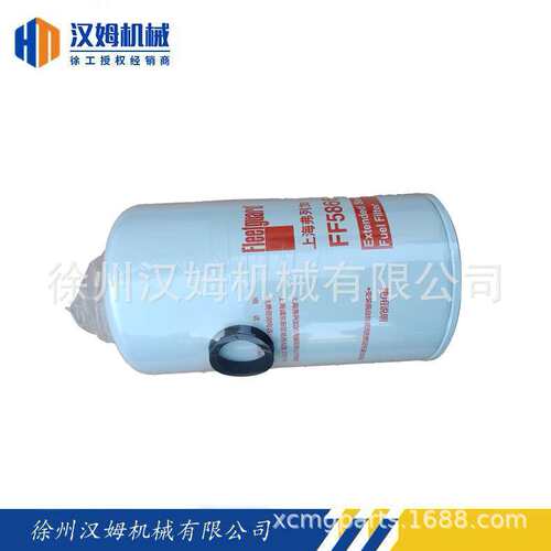 徐工配件800159438 C5445056FF5866 燃油滤油器(=FF5866.91FG026)