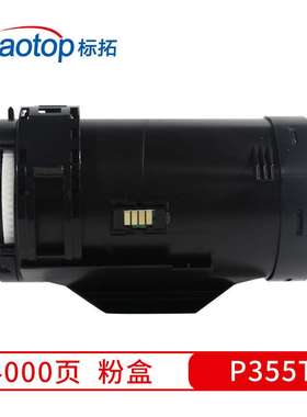 标拓P355T粉盒适用富士施乐DocuPrintP355d/M355df打印机克隆系列