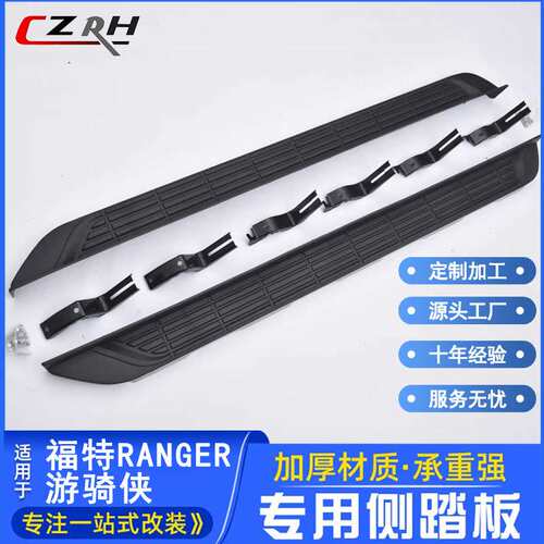 适用进口福特RANGER原装脚踏板FORD Ranger专用原厂合金外侧踏板