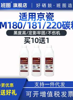 适用京瓷180 181 1620碳粉418墨粉 6030 6525MFP 6530复印机墨粉
