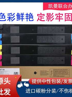 适用夏普MX-60CT粉盒MX-C2621R C3081 C3581 C4081复印机墨盒墨