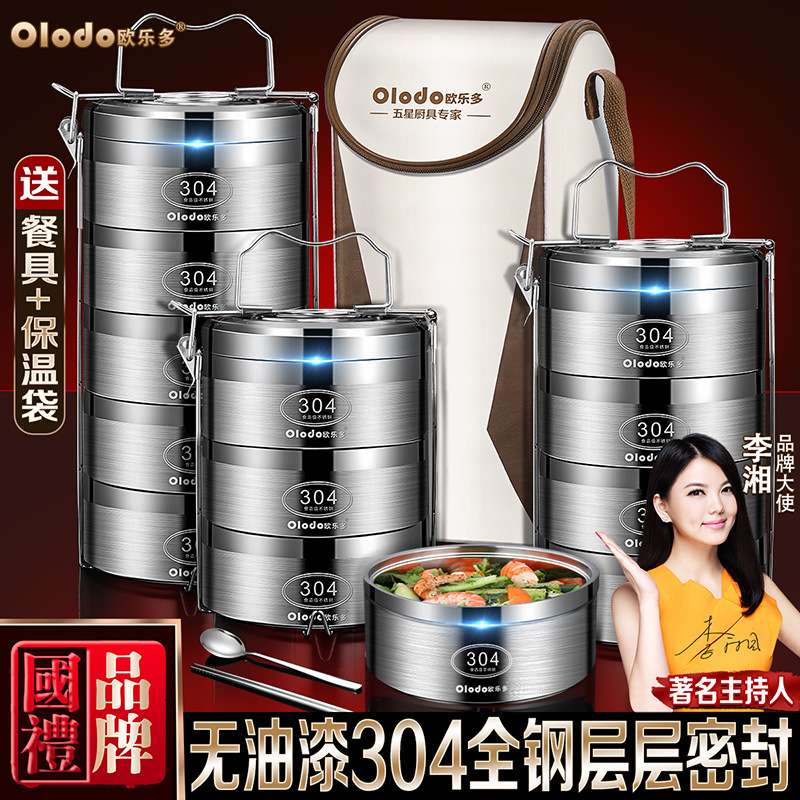 304食品级不锈钢保温饭盒桶多层大容量成人上班族分隔手提便当盒