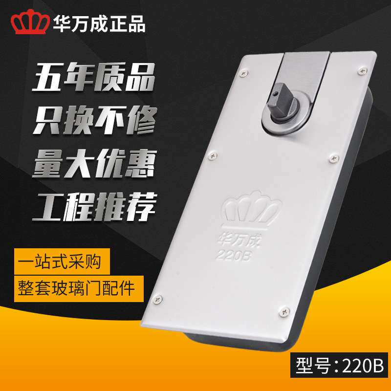 供应钢化玻璃门木门液压隐藏式华万成地弹簧隐形小型地轴自动门