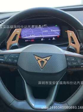 适用西雅特Cupra Ateca方向盘拨片换挡拨片替换款方向盘改装件