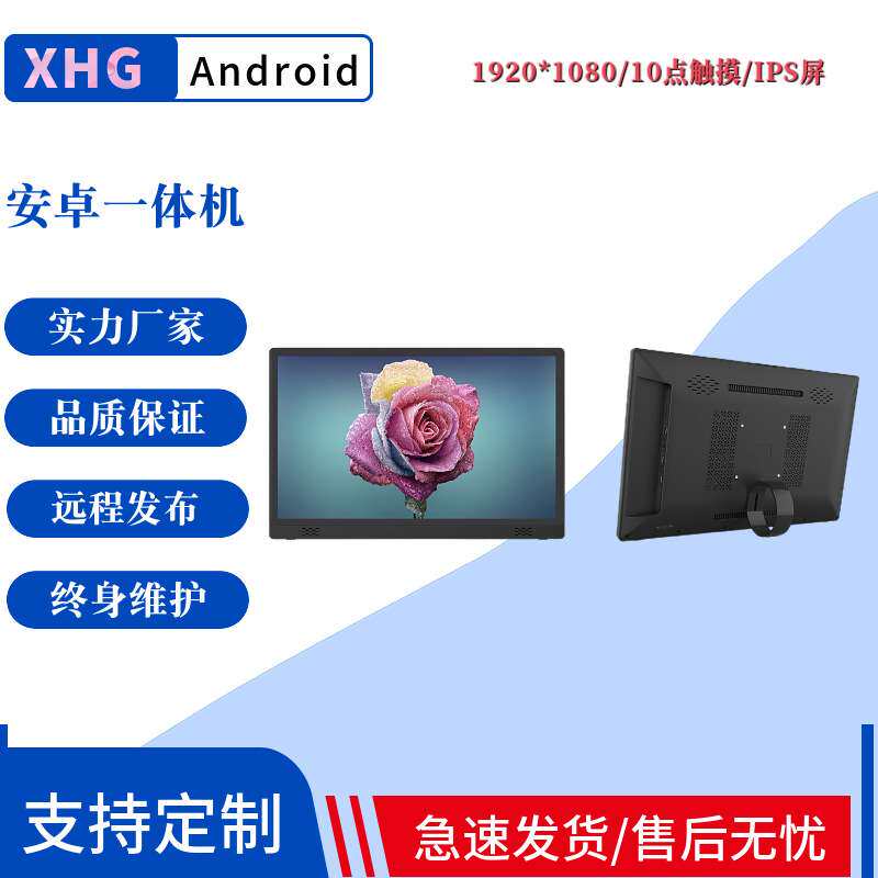 21.5寸广告机壁挂式广告机竖屏广告机显示器视频播放器叫号机