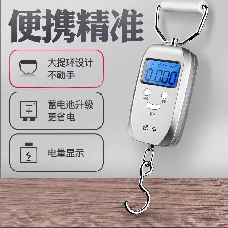 凯丰迷你手提电子秤50kg便携式高精度家用快递称小秤弹簧小型手拿图片