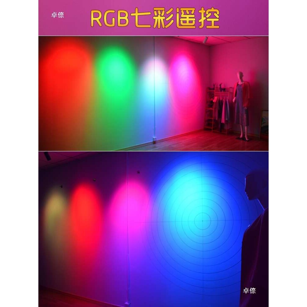 LED七彩夹子射灯遥控自变色舞蹈室健身房酒吧KTV背景氛围聚光射灯