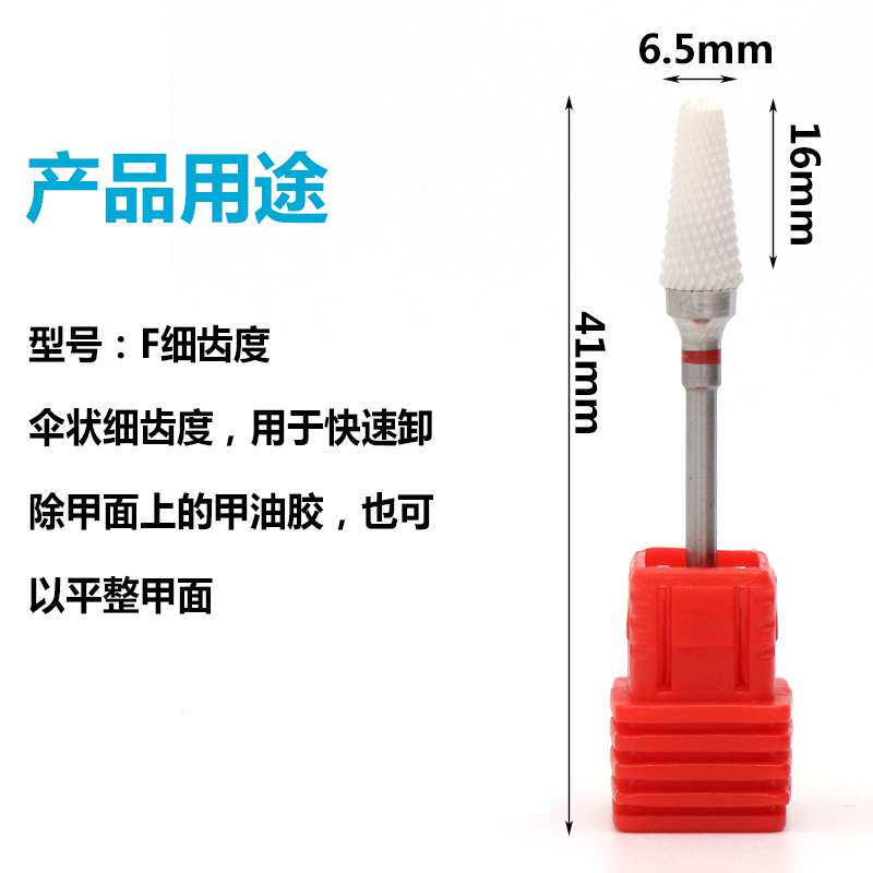 直销美甲陶瓷打磨头 单支玉米型 电动指甲打磨机专用工具