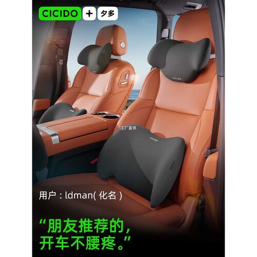 CICIDO夕多汽车腰靠垫腰垫座椅靠背腰托驾驶开车护腰神器车载腰枕