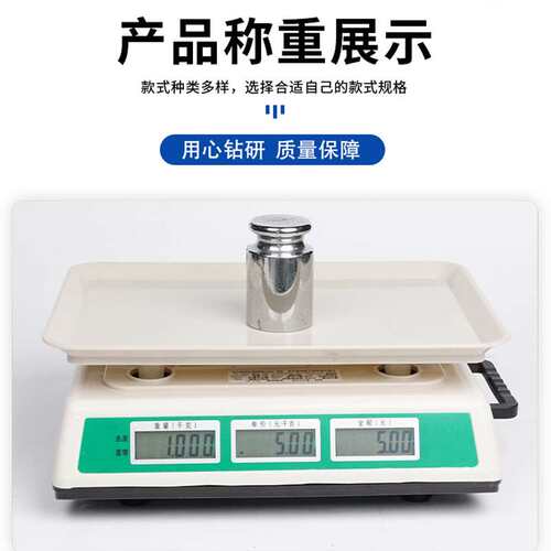 高精度30kg商用电子秤计价秤钢按键称重专用计数小型摆摊卖菜台秤