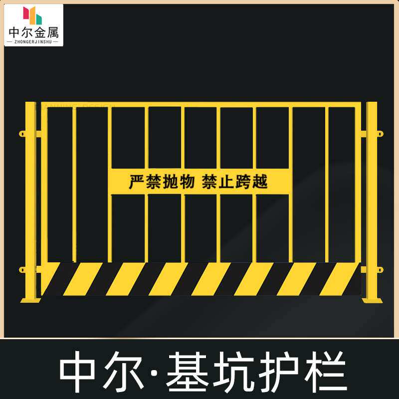 可移动道路临边防护网工地基坑护栏建筑施工安全防护基坑围栏