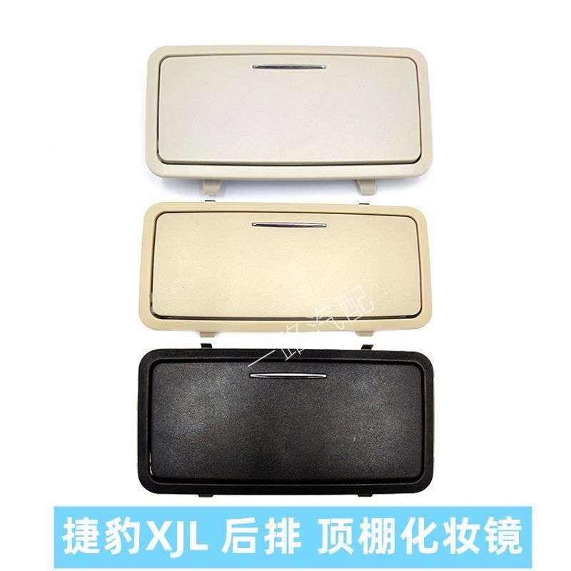 适用捷豹XJL化妆镜后排顶棚灯xj车内镜子顶灯遮阳板灯折叠阅读灯