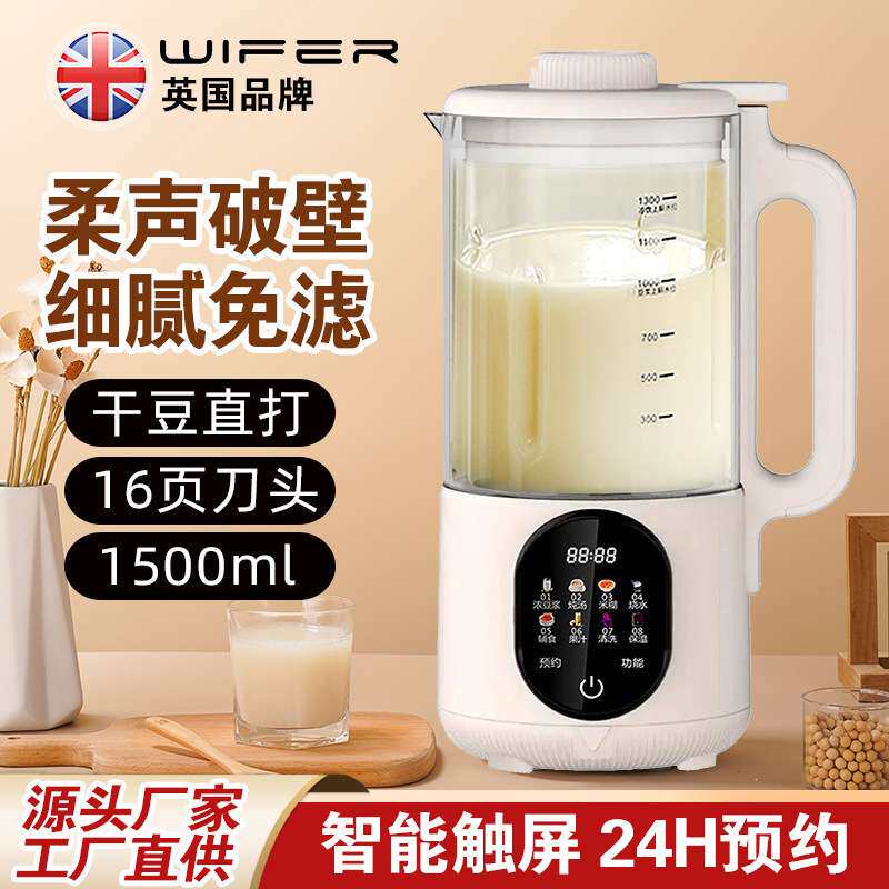 智能柔音加热破壁老人家用豆浆机隔音罩触屏研磨无渣多功能料理