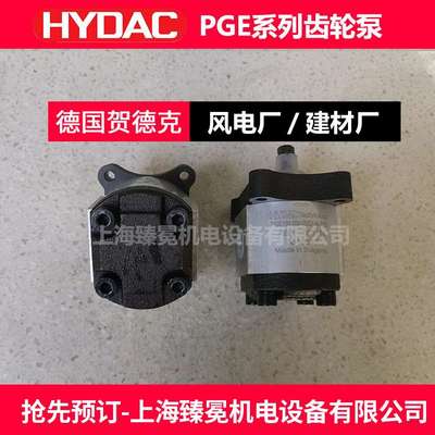 贺德克PGE104-1130/630-RBR1/1-N-3900齿轮泵HYDAC油泵水泥厂供应