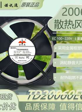 诺讯通20060 110-220V 35.2W 滚珠轴承6CM大风量工业交流散热风扇