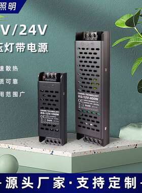 12/24V LED灯带电源驱动220V转直流变压器足功率恒压静音智能断电