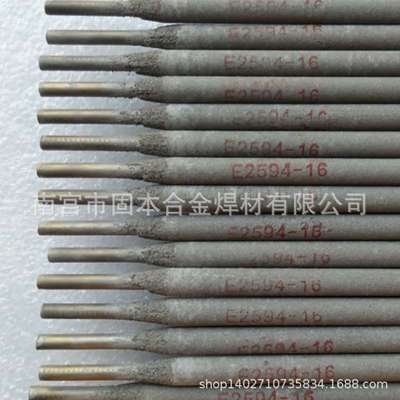 E410NiMo-16不锈钢焊条06Cr13等0Cr13Ni5Mo结构G232钛酸型焊条