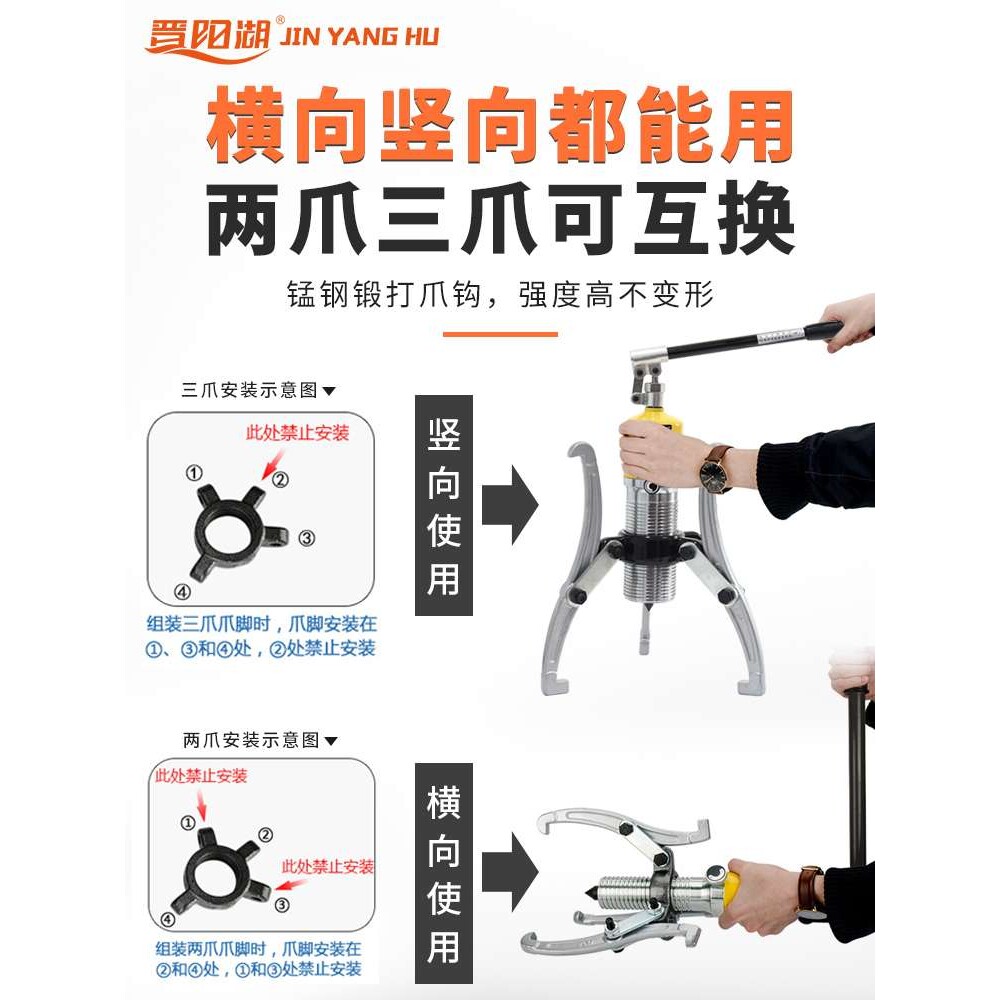 液压拉马三爪拔轮器多功能5T10T30T50吨工业轴承拆卸二爪拉码
