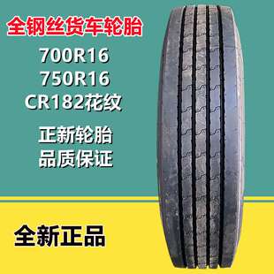 正新700R16LT轻卡货车轮胎700 750 825R16全钢轮胎900R20 12R22.5