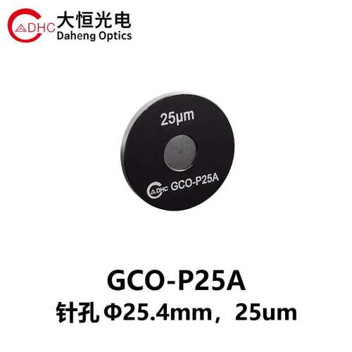 DHC GCO-P系列针孔 大恒光电 25um