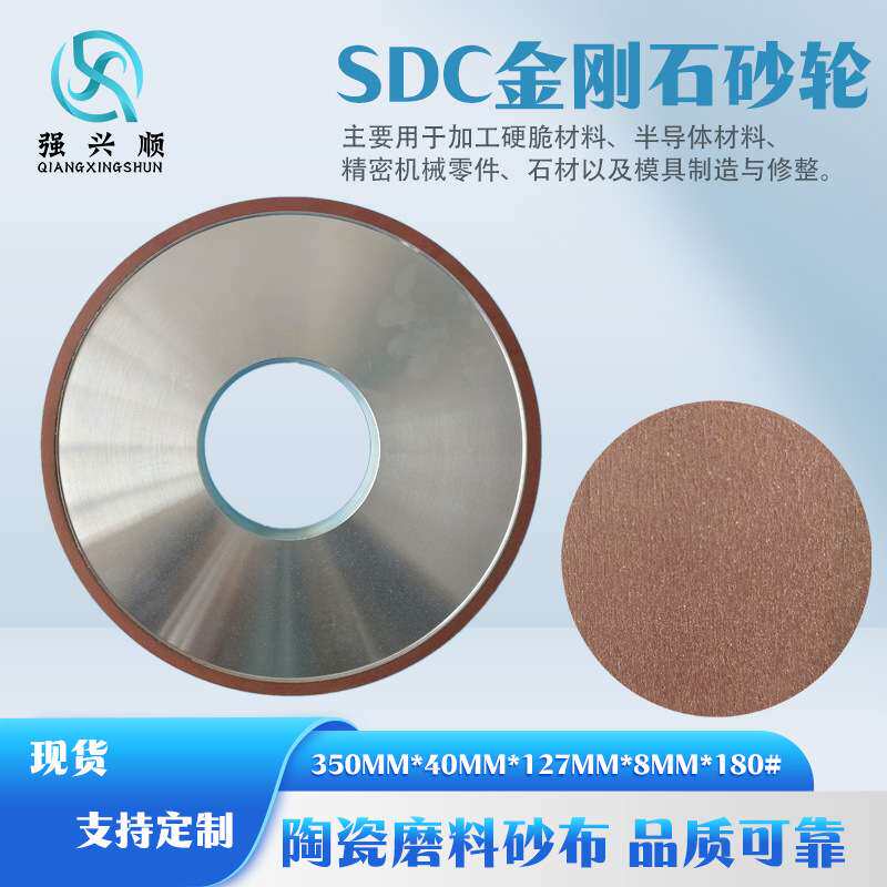 SDC树脂金刚石砂轮350*40*127*8*180# CBN钨钢砂轮钛合金研磨轮