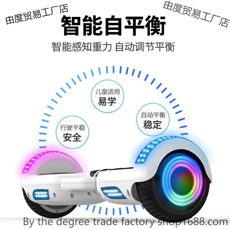 智能电动平衡车新款儿童一高级无杆两轮一体感平行车