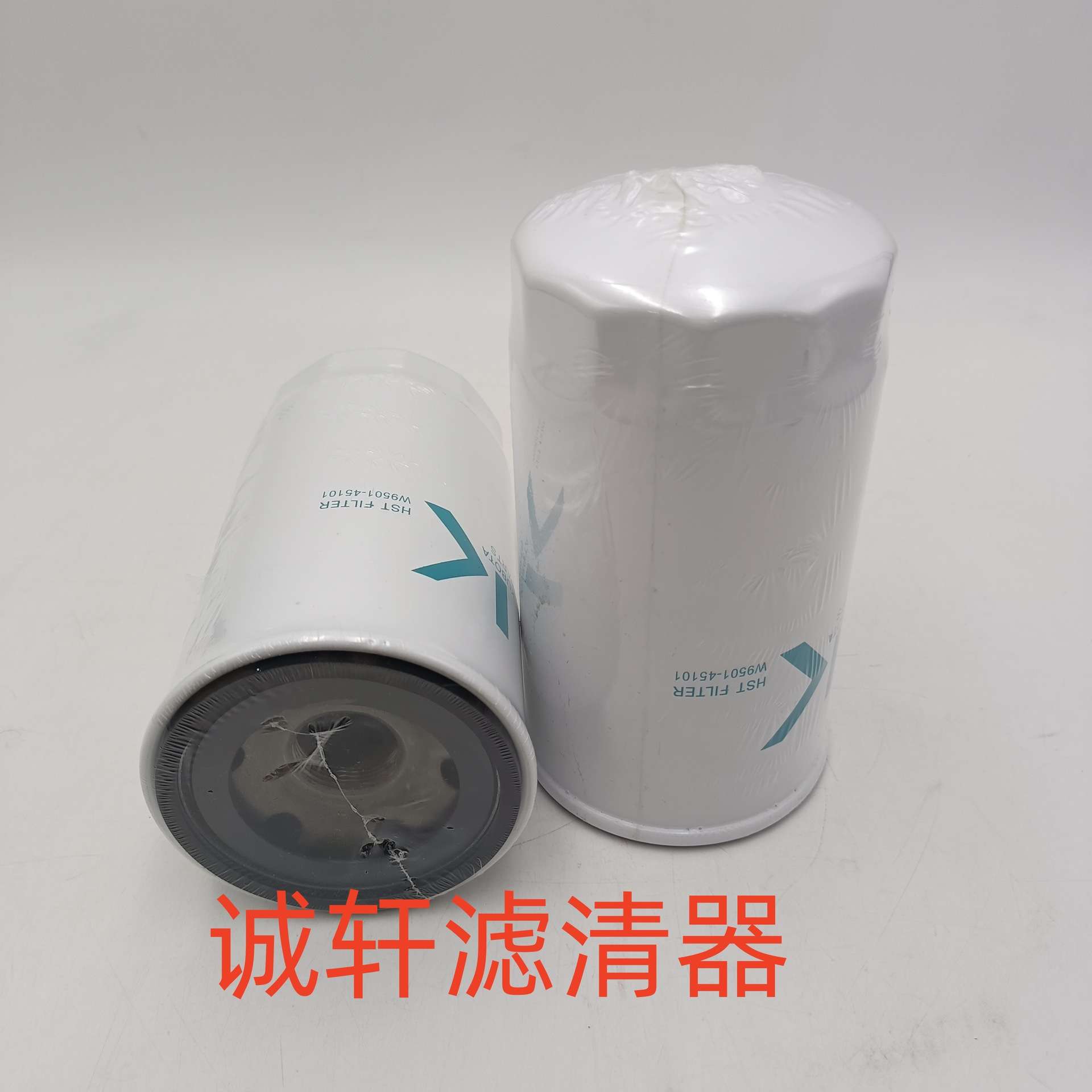 工程机械农用机械配件磁铁机油滤芯滤清器过滤器W9501-45101滤芯