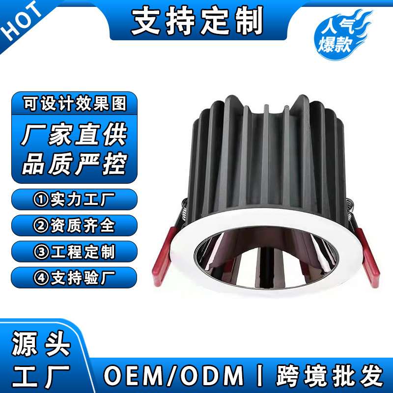 源头工厂无主灯 客厅防眩光led天花灯 酒店浴室嵌入式防水筒灯