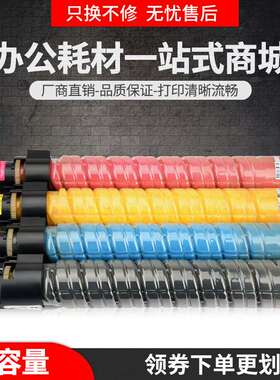 适用理光MPC3000粉盒Aficio C2000 C2500碳粉C3000复印机墨盒