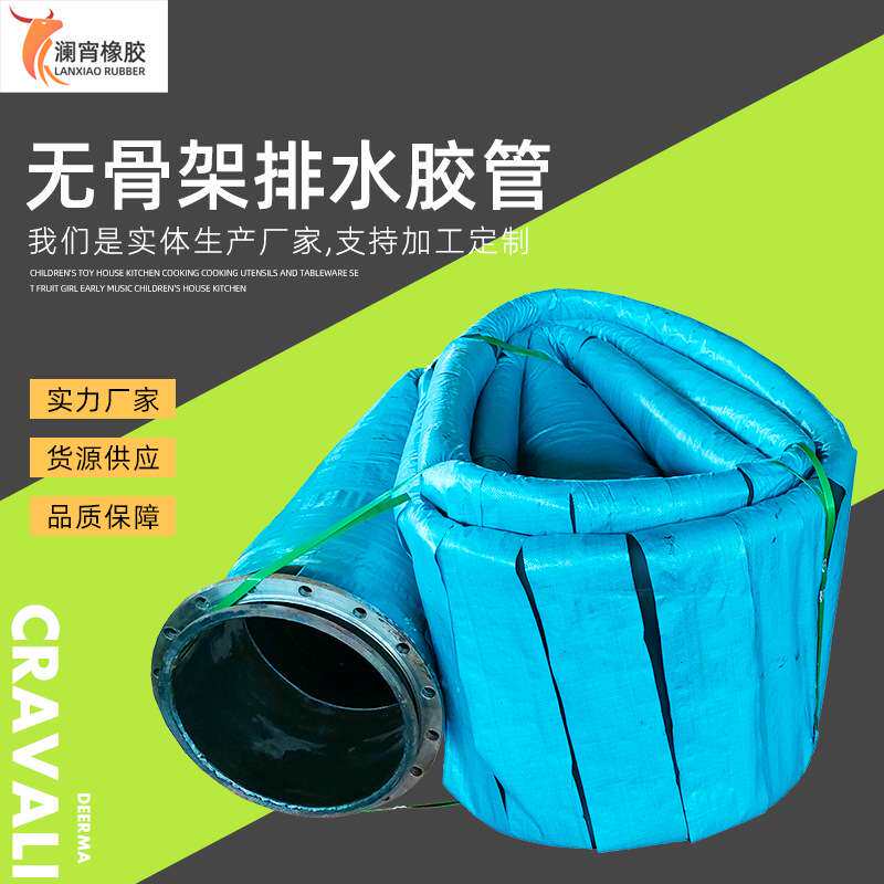 吸排水输泥抽沙夹布钢丝管大口径无骨架橡胶管耐腐蚀高压吸沙耐磨