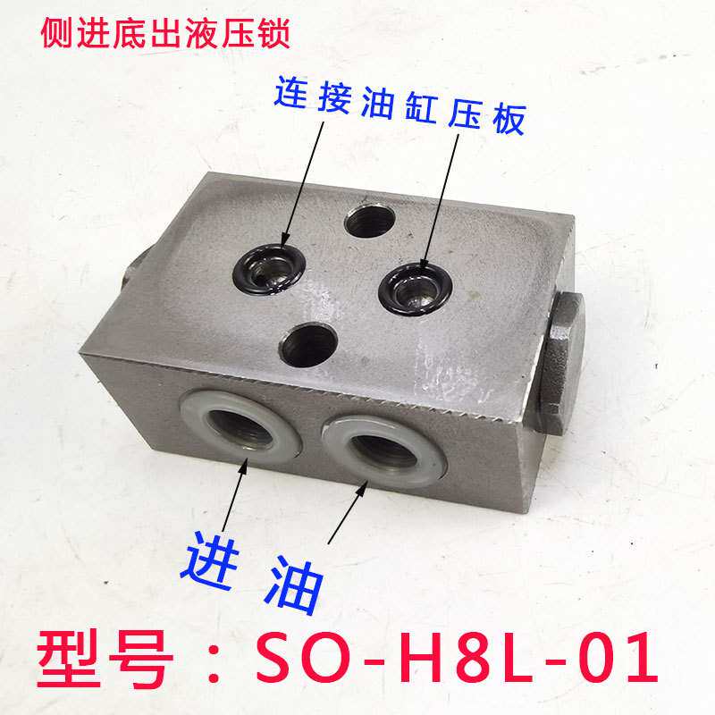 双向油缸液压锁 液压达控制锁块 保压锁支腿油缸专用锁防止回油锁