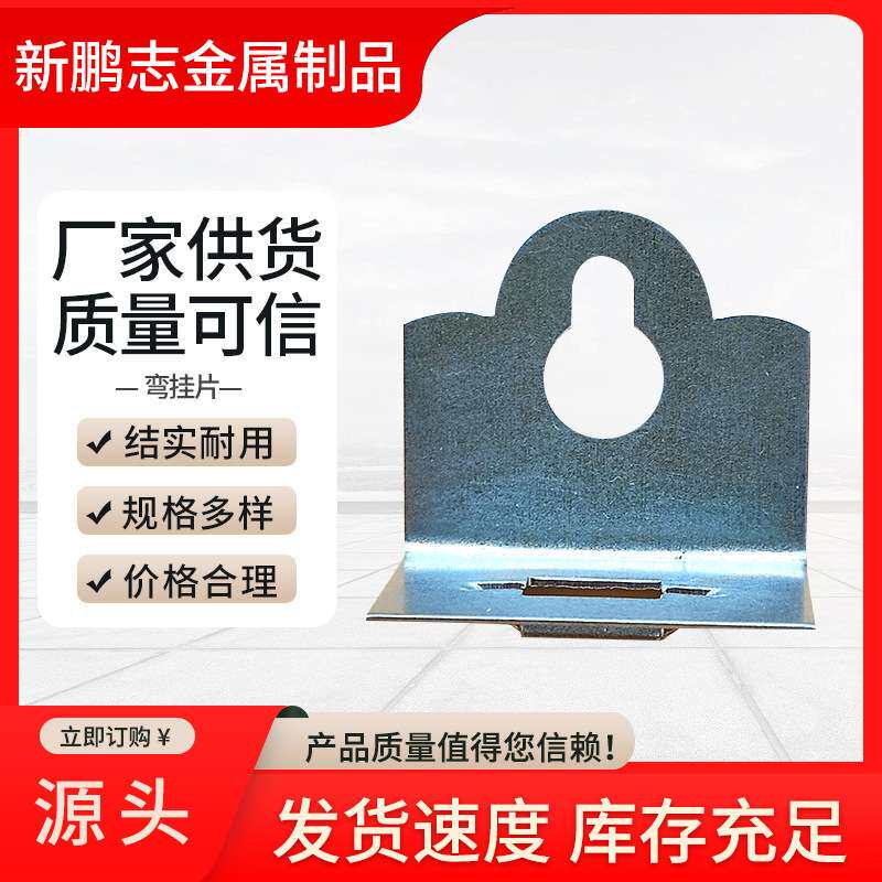 广告牌展览板相框装裱配件室内墙体直角弯挂钩挂片