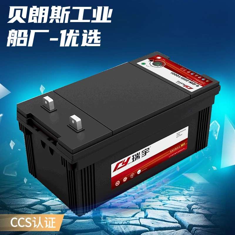6-CQW-195 免维护船用蓄电池 12V195Ah 应急照明电瓶 CCS船检证