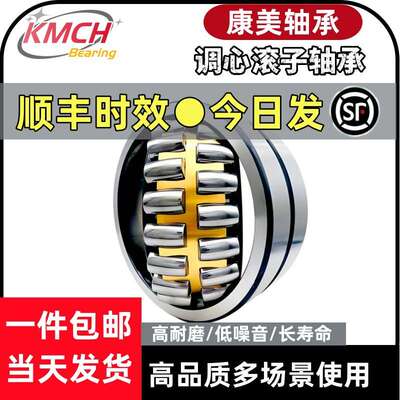 哈尔滨康美轴承22316 22317 22318 22319 22320CA/W33替代进口