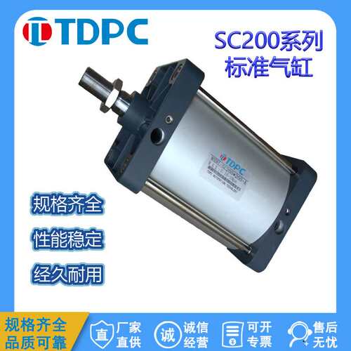 气缸大推力气动SC200*200防尘大推力动配件通达TDPC气缸  TDPC