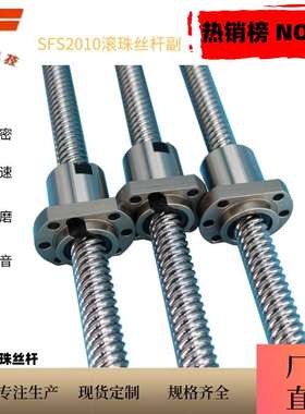 创峰科技SFS2010右旋腰型SSR2010滚珠丝杆C7高精度丝杠低噪音