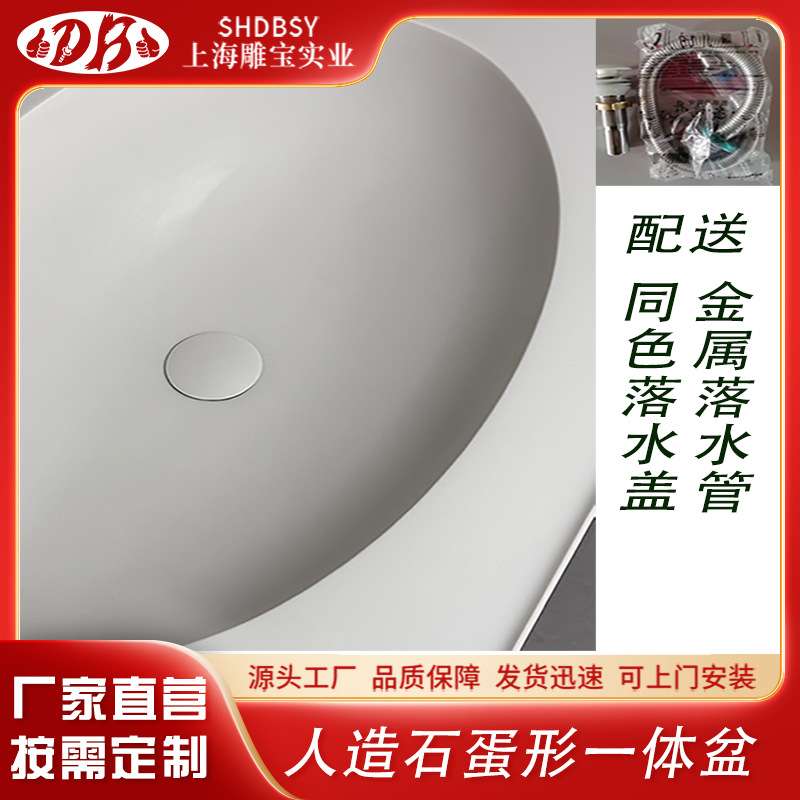 上海雕宝实业供应人造石一体盆同色落水盖配套