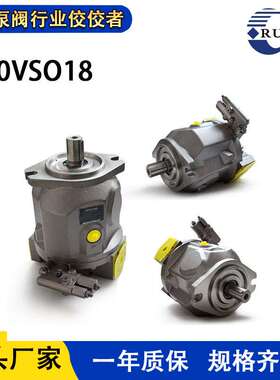 力士乐A10VSO18DFR液压轴向活塞变量泵A10VSO18 DFR/31R-VKC62N00