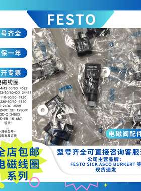 FESTO费斯托MSFW-110-50/60-EX电磁线圈