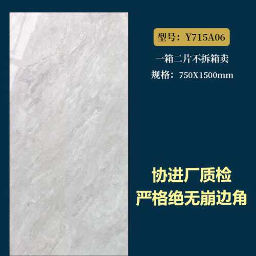 Wholesale Price Non-Slip Porcelain 750X1500mm White Marble