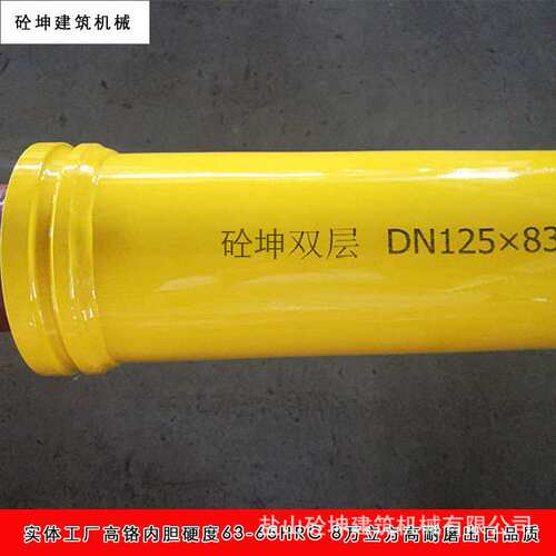 三一中联ST52混凝土泵直输送管DN125 Cifa Schwing混凝土泵管工厂