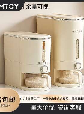 MTOY米桶20斤食品级密封防虫防潮米缸厨房按压出米夹缝式米桶箱