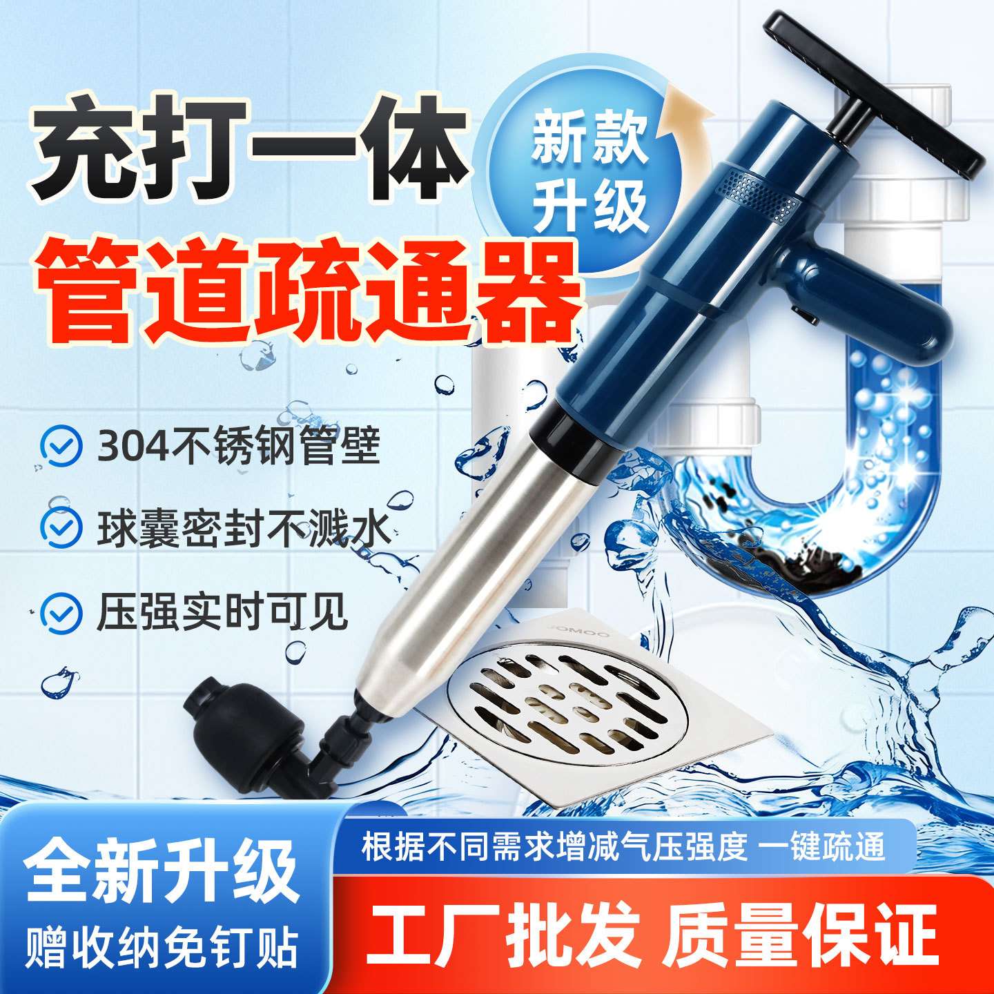 管道疏通下水道卫生间厕所新款不锈钢疏通器一炮通可视压力手动通