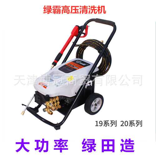清洗机 大功率绿霸清洗机商用高压洗车机刷水泵洗车店绿田20MC