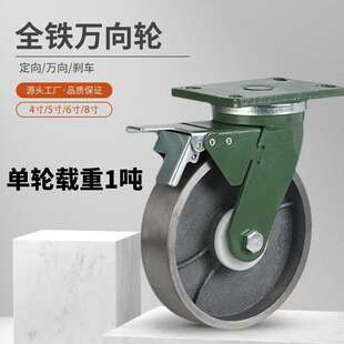 灵动牌4英寸设备物流用工业重型B承载力1吨全铁万向脚轮